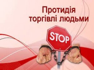 Полтавців закликають прийти на акцію проти торгівлі людьми