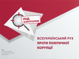 Фото: Освітні заклади Полтавщини під контролем активістів