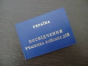 У дохід родин військових не рахуватимуть їхній заробіток під час АТО