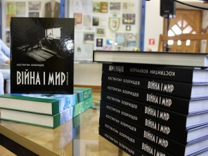 Полтавцям презентували чорно-білу фотокнигу «Війна і мир» (ФОТО)