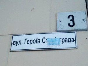 Герої Сталінграду проти Миколи Міхновського: пропуски у полтавській декомунізації