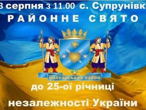 Одне із сіл на Полтавщині відзначить 300-річчя: заходи