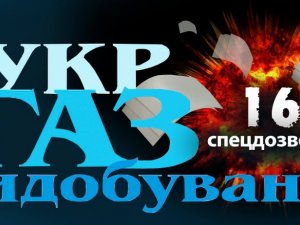 Атракціон небаченої щедрості: держава безкоштовно роздала 16 спецдозволів на надра