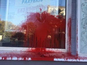 Фото: У Кременчуці «Сбербанк» облили фарбою і побили вікна