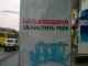 Фото: Полтавські бігборди в передвиборчих перегонах