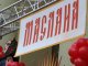 Фото: У центрі Полтави відбулися масові гуляння на честь Масляної