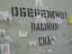 Фото: Полтавцям загрожує падіння скла