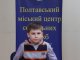 Фото: У Полтаві відбувся кастинг підлітків-хуліганів для зйомок у кліпі з «Ворсклою»