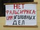 Фото: У Полтаві невдоволений мітингувальник не дає спокою меру Олександру Мамаю