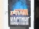 Фото: У Полтаві відбирають учасників на шоу "Україна має талант" (фото)