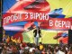 Фото: Фіналіст "Голосу країни" Олександр Онофрійчук виступив у Полтаві (фото)