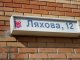 Фото: У Полтаві з новобудови обсипається цегла та існує загроза обвалу плити (фото)