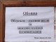 Фото: У Полтаві з новобудови обсипається цегла та існує загроза обвалу плити (фото)