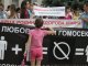 Фото: Акція проти гей-параду зібрала у Полтаві до сотні людей (фоторепортаж)