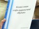 Фото: У Полтаві майбутні підприємці представили власні проекти