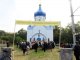 Фото: Як Патріарх Філарет освятив храм на Полтавщині. Фотоогляд