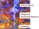 Фото: Картини полтавської художниці Марини Рожнятовської покажуть у Луцьку