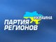 Фото: У Полтаві громлять офіс Партії регіонів (оновлено, фото)