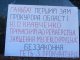 Фото: Мітинг у Полтаві: активісти нагадали владі, суддям та прокуратурі про люстрацію (відео)