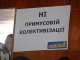 Фото: Сесія облради: план об’єднання громад відправили на доопрацювання, а сесію не закрили (ФОТО)