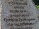 Фото: До Полтави привезли пам’ятник героям Конотопської битви (ФОТО)
