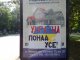 Фото: Безстроковий «Майдан 3.0» у Полтаві згорнули