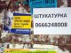 Фото: Агітація у дні тиші та виборів в Полтаві (оновлюється)