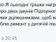 Фото: ВИМОГА ДО ПОРОШЕНКА! Інакше – майдан на захист людей з обмеженими можливостями!