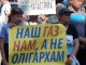 Фото: У Полтаві одночасно відбулися чотири мітинги (ФОТО)